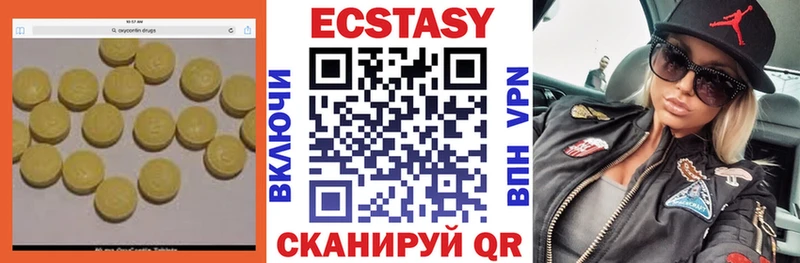 купить закладку  ОМГ ОМГ зеркало  Ecstasy 280 MDMA  Шагонар 