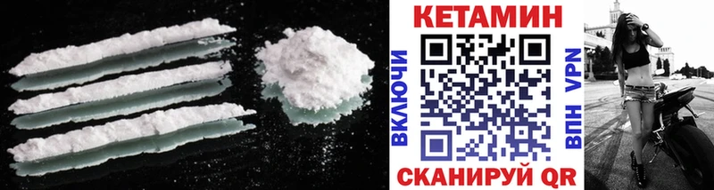КЕТАМИН ketamine Шагонар