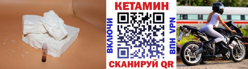 Кетамин VHQ  Шагонар 
