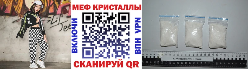Меф кристаллы  Шагонар 