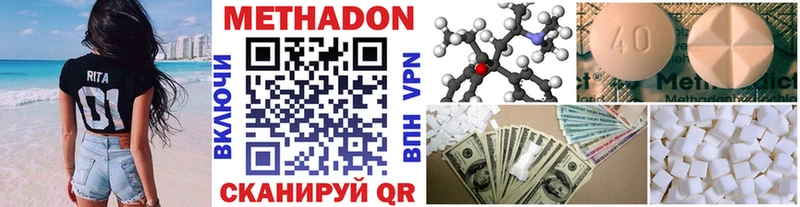 МЕТАДОН methadone  Шагонар 