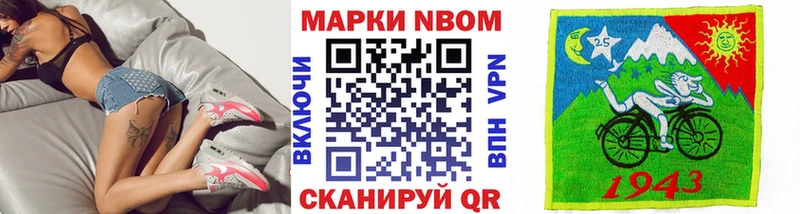 Марки 25I-NBOMe 1,8мг Шагонар